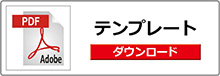 ブックマーカー（ミドル）テンプレート