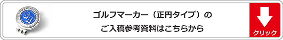 正円形入稿参考資料