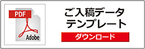 スマホリング　テンプレート